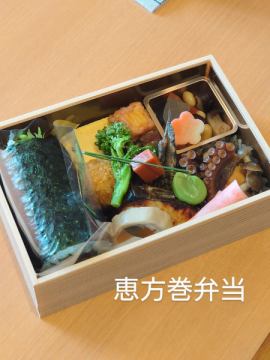 こだわりの恵方巻き