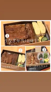 『うなぎ』自信あります！