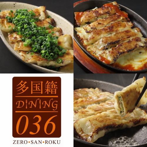 Our recommendation: "Overflowing with gravy" '036 Gyoza' homemade fried gyoza (5 pieces)