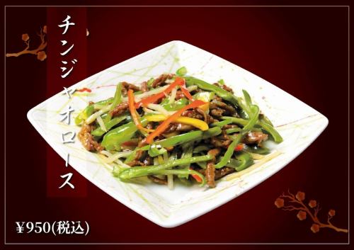 Green pepper and shredded pork / Sweet and sour pork / Beef stir-fried with black pepper (each)