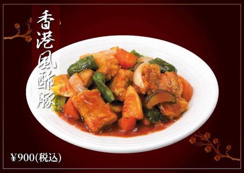 Hong Kong-style sweet and sour pork / sweet and sour meatballs (each)