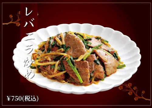 Liver and chive stir-fry / Pork and kimchi stir-fry (each)