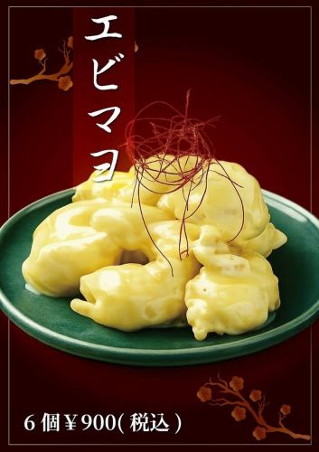 Shrimp Mayo (6 pieces) / Squid Chili (each)