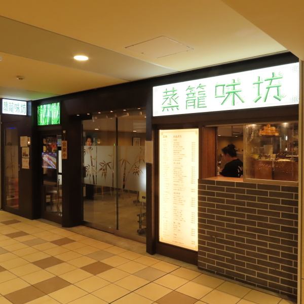≪代々木上原駅直結の使いやすい立地≫当店は、代々木上原駅改札口から直結した通路沿いにありますので、雨の日も濡れずにご来店していただけます◎グルメの街・代々木上原に降り立った際の1軒目に「体に優しい蒸し料理と自然派ワイン」で食べ始め、飲み始めはいかがでしょうか？ご来店お待ちしております。