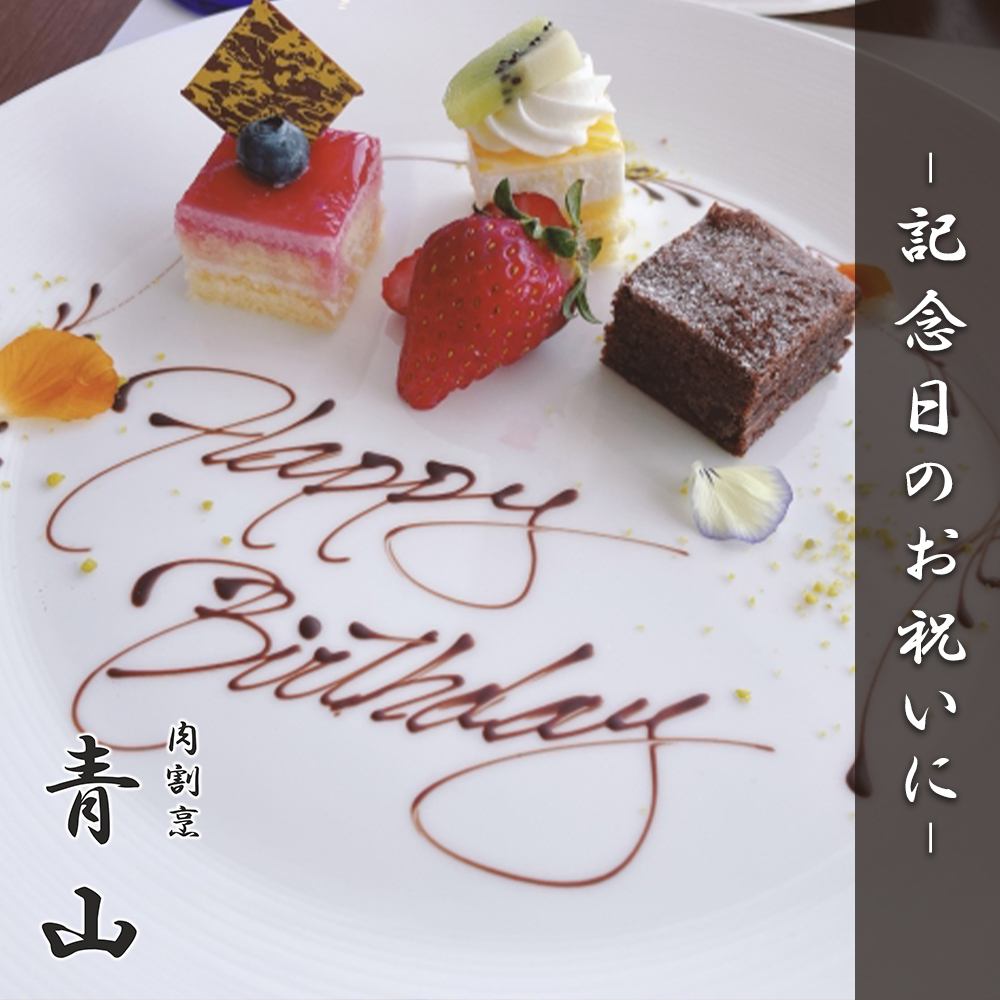 在完全私密的房间里庆祝。也可能会出现意外。