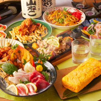 3小時暢飲套餐，包含琳瑯滿目的時令飲品（共9道菜）【繽紛套餐】4,500日元