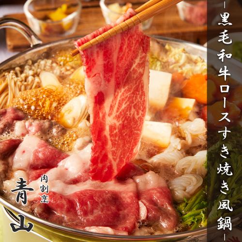 和牛壽喜燒火鍋配特選雞蛋