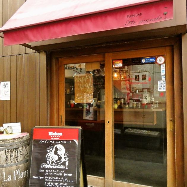 スペインバル エルマニータ 公式