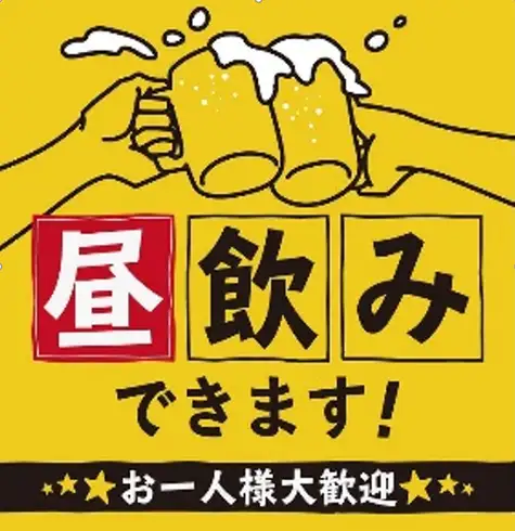 昼から元気に営業中!!コンビニよりも安いドリンクあります