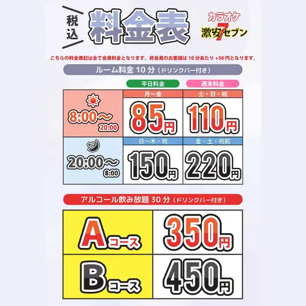 【地域最安値挑戦】5:00~20:00迄 最大6時間 フリータイム