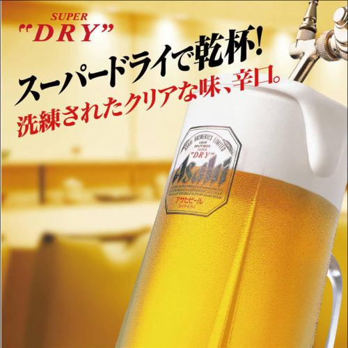 ★ Highest quality "Asahi Super Dry"