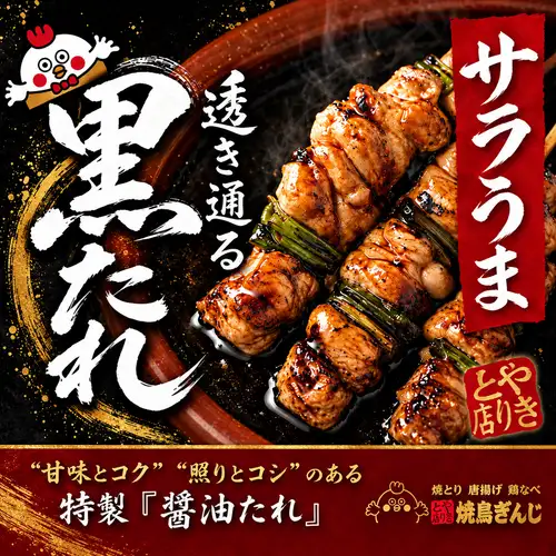 ★「串打ち」!!☆おいしい焼鳥は串打ちで決まる!!
