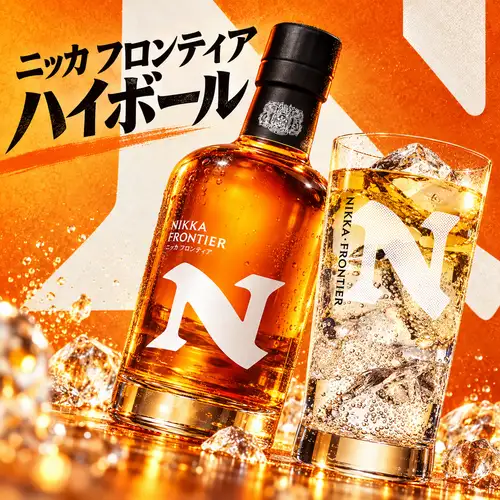 ニッカフロンティアハイボール