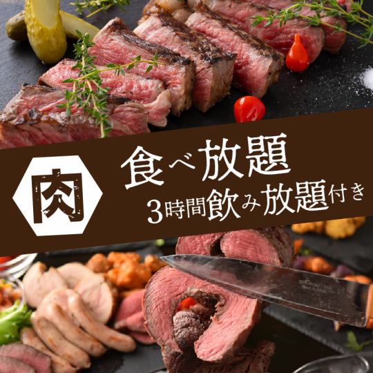 肉ブームの先駆け「熟成シュラスコ」や自家製「ローストビーフ」など数々の肉料理ラインナップが多彩新宿店