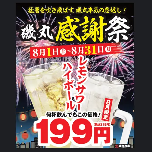 從伏見站步行僅需1分鐘!海鮮特色居酒屋! 24小時營業!