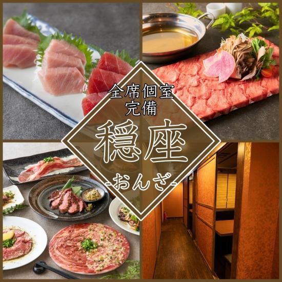 Enjoy Sendai beef tongue and izakaya cuisine in a private room