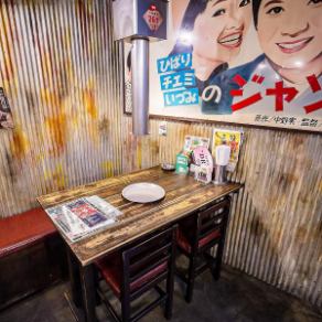 <4 人 x 1> 我們有適合 4 人或以上團體的桌席座位。店內所有座位均為開放式，不僅與朋友一起，還可以與周圍的人一起享受歡樂的氛圍。請品嚐我們引以為傲的荷爾蒙菜餚。店內充滿昭和時代的復古裝飾！