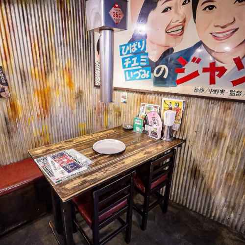 <4 人 x 1> 我們有適合 4 人或以上團體的桌席座位。店內所有座位均為開放式，不僅與朋友一起，還可以與周圍的人一起享受歡樂的氛圍。請品嚐我們引以為傲的荷爾蒙菜餚。店內充滿昭和時代的復古裝飾！