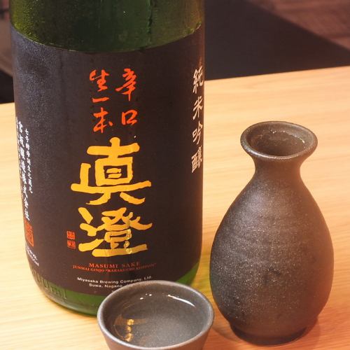 眞澄　辛口生一本