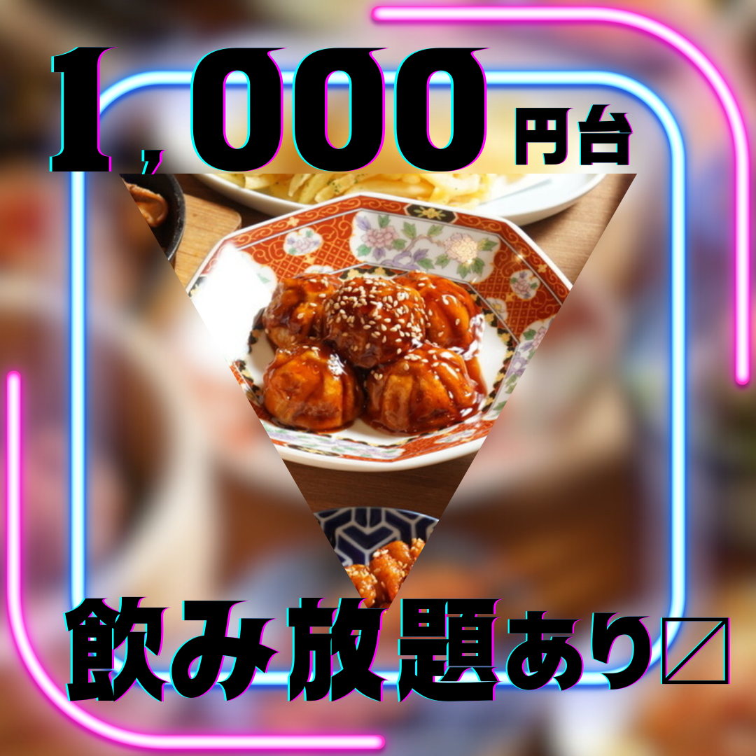 1 hour all-you-can-drink starts from 437 yen (tax included)! Pour as much as you like from the tap♪