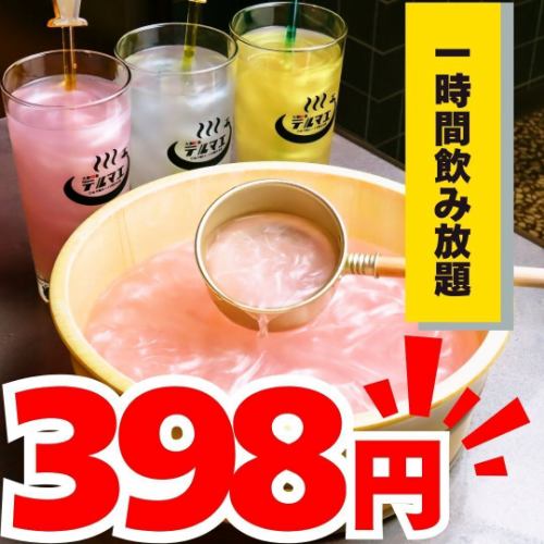 <p>As a child, everyone dreamed of drinking from a tap, and now it&#39;s finally here! A new sensation of all-you-can-drink alcohol coming out of the tap! The variety of drinks overflowing from the sake fountain is limitless, depending on you!</p>