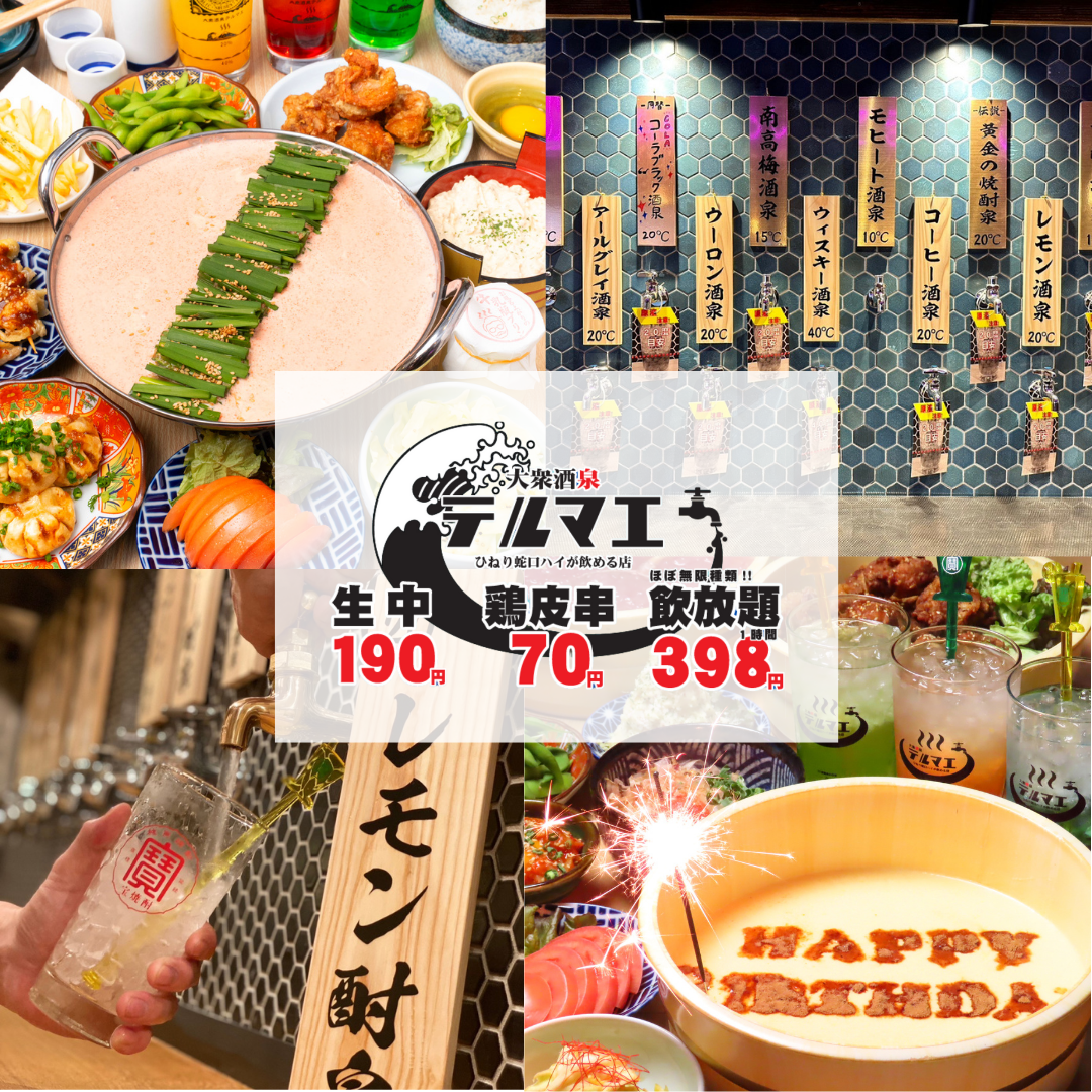 食べ飲み放題コース2時間2500円始めました◎