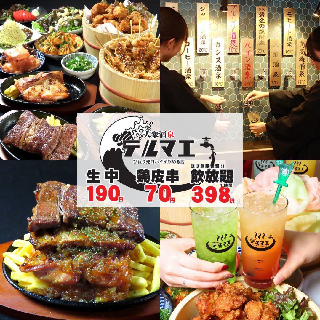 食べ飲み放題コース2時間2500円始めました◎