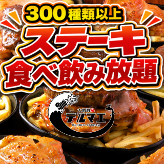 食べ飲み放題コース2時間2500円始めました◎