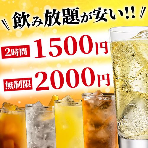 飲み放題クーポンございます♪