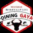 食べ放題 飲み放題 個室 肉バル GAYA 盛岡大通り店