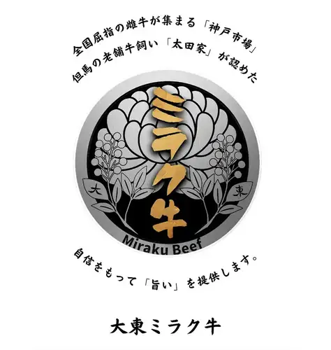 希少部位の厳選された和牛