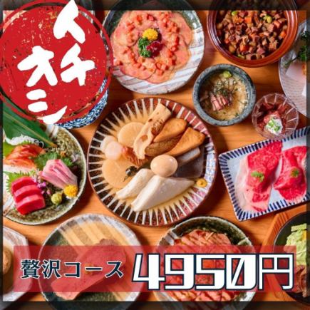 강추!와규탄×하카타다시 오뎅×산 직해선 인기정 호화 코스 9품 4950엔[3H 음료 무제한 포함]