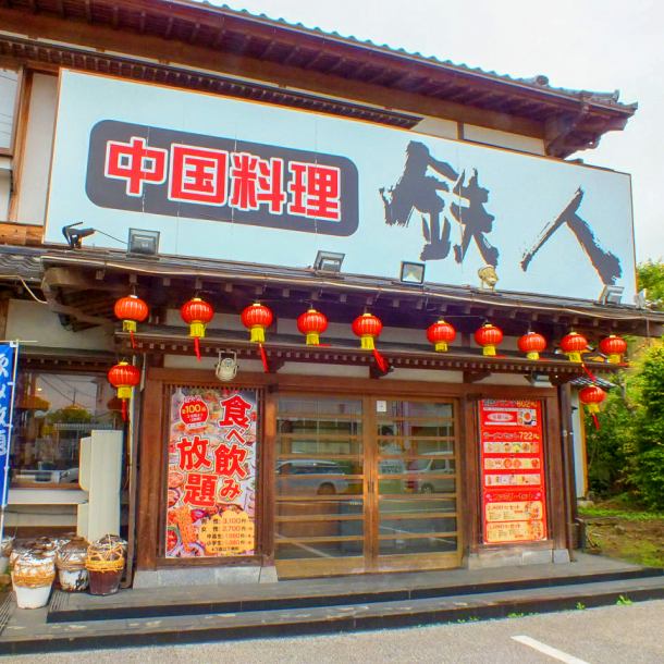 8 minutes walk from Oami Station on the JR Sotobo Line.A large white signboard is a landmark ♪ We have a spacious parking lot that can park 30 cars! It is easy to reach from the station, so it is easy to use for family meals and banquets. ◎ ♪ With an exotic appearance, you can enjoy the feeling even before you enter the store ☆