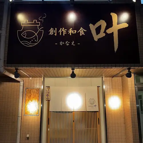 深夜25時まで営業中！