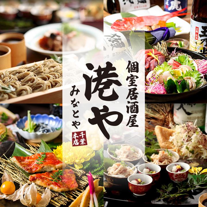 ▼Private rooms, smoking allowed! Private izakaya with recommended Shinshu soba, mizutaki hotpot, and seafood