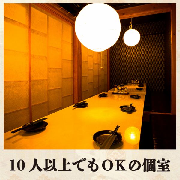 A private room where you can relax and forget about time while feeling the charm of Japan! You can spend a private time just for you in a calm atmosphere! , It is also recommended for drinking parties with friends and colleagues! We also accept reservations for seats only!