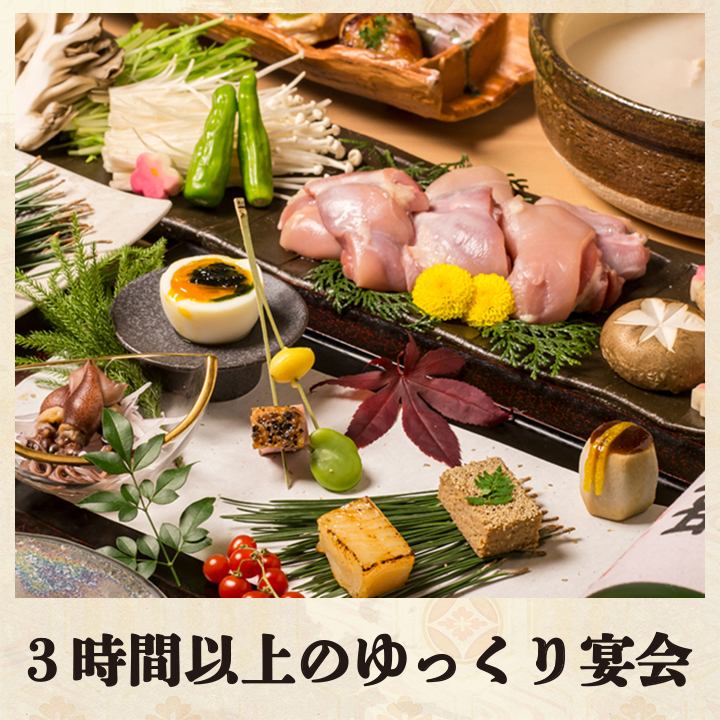 For various banquets! Courses with all-you-can-drink available from 2,980 yen
