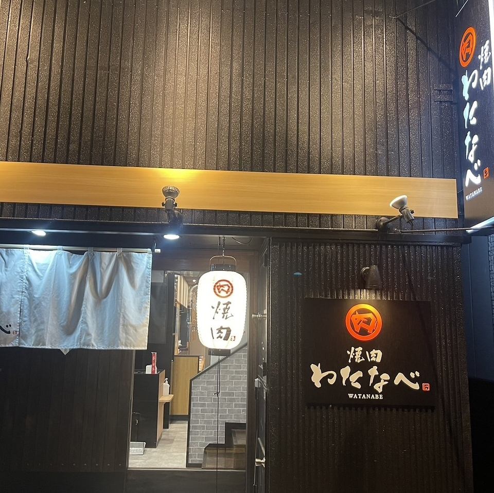【2025年4月OPEN】渡邊精肉店直営！大衆焼肉屋