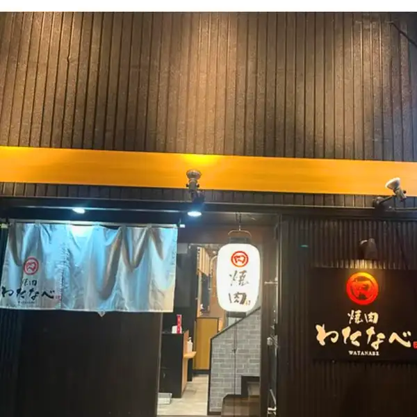 JR沼津駅から徒歩約7分の好立地に「焼肉わたなべ」がございます♪駅でお集まりになったら、店舗までの移動もスムーズに行えるのが嬉しいポイント◎黒色を基調としたシックな外装と看板が、お客様を明るくお出迎え。深夜1時まで営業している当店は、2次会のご利用や2軒目・3軒目のお立ち寄りにも最適!ぜひご来店ください♪