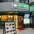 香港飲茶 点心厨房 大岡山店