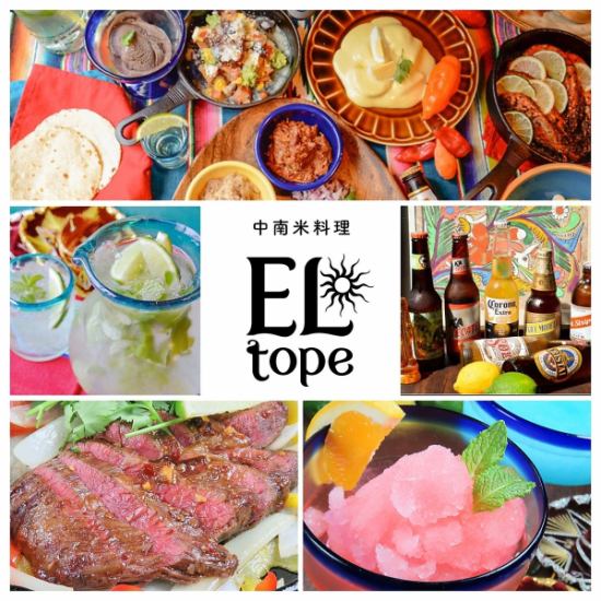 Boasting spicy Mexican cuisine and Peruvian cuisine that is rare in Sapporo!