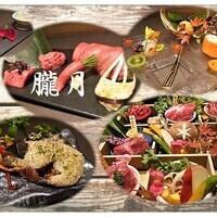 【개인실 확약】【개인실 코스 朧月】2시간 음료제부 포함