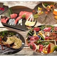 【개인실 확약】【개인실 코스 朧月】2시간 음료제부 포함