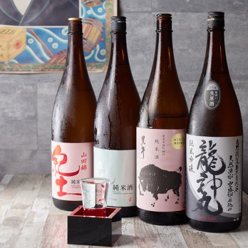 ◆豊富な日本酒