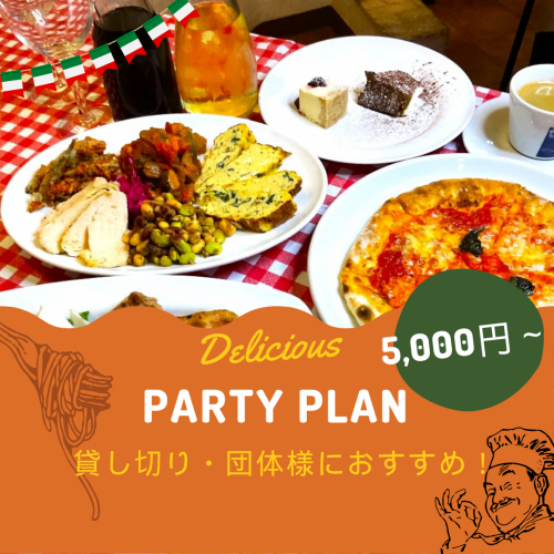 【おすすめ！】貸し切りOK