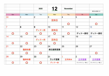 12月の営業カレンダーです