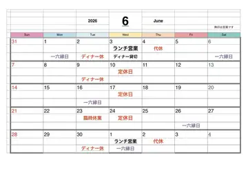 六月　いよいよ一六縁日始まります！