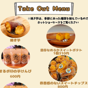 【テイクアウトのご予約はこちらから☆200円~(税込)】