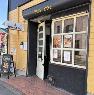 JR東海道線茅ヶ崎駅よりバスで10分、お車でお越しの方は店舗向かいに駐車場をご用意しております★大通りからもすぐでドライブ帰りやお昼時のホッと休憩する時間などにもお気軽にお立ち寄りください。