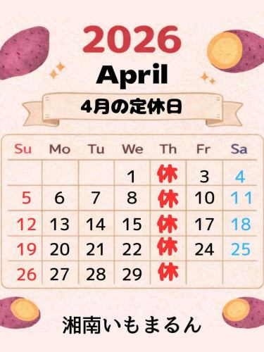 以下是四月份的日程安排！
我们每周四都会闭店进行准备工作，偶尔也会因活动或其他原因而闭店。感谢您的理解。